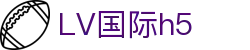 LV国际h5 - lv国际大舞台有梦你就来
